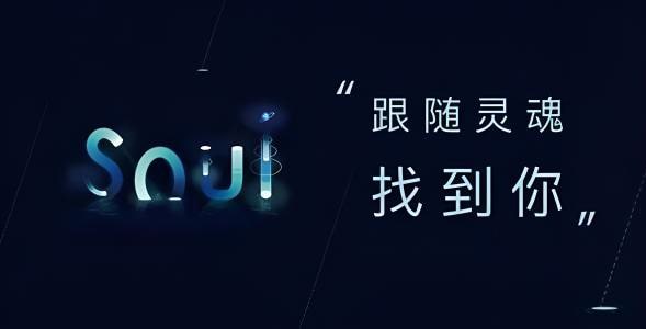 soul软件账号别人能封吗?